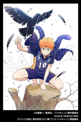Haikyuu!! Hinata Shouyou ARTFX J 1/8