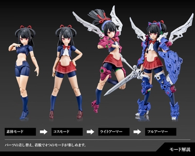 Megami Device Buster Doll Knight 1/1