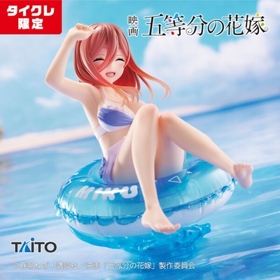 Eiga Gotoubun no Hanayome - Nakano Miku - Aqua Float Girls - Taito Crane Limited (Taito)