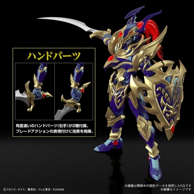 Yu-Gi-Oh! Duel Monsters Chaos Soldier Figure-rise Standard Figure-rise Standard Amplified