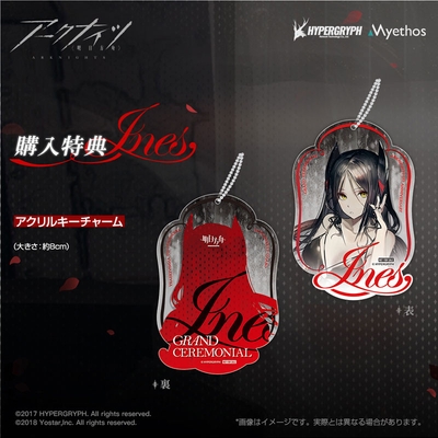 Arknights Ines Dress Ver. 1/7