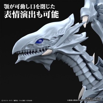 Figure-rise Standard Amplified Blue-Eyes White Dragon (Yu-Gi-Oh!)