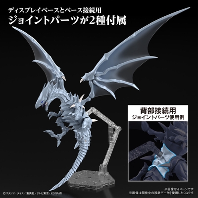 Figure-rise Standard Amplified Blue-Eyes White Dragon (Yu-Gi-Oh!)