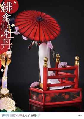 Original - Prisma Wing (PWFZCC-01PDX) - Scarlet Umbrella and Peony - DX Version - 1/7