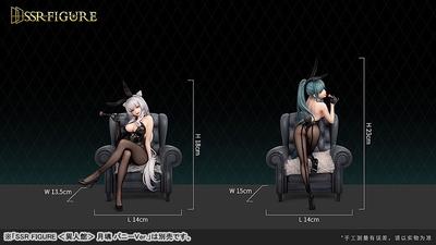 Yi Ren Guan - House of Unhumans - Su Jiu - Bunny Ver. - 1/7