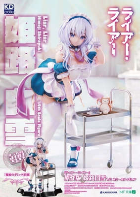 Liar Liar - Himeji Shirayuki - KDcolle - 1/6