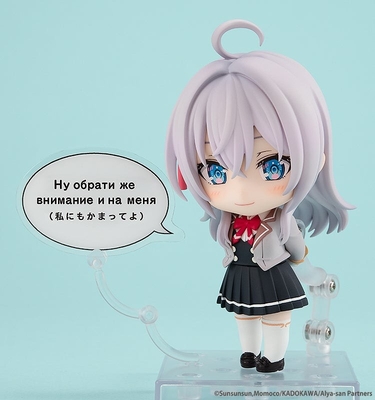 Tokidoki Bosotto Russia-go de Dereru Tonari no Alya-san - Alisa Mikhailovna Kujou - KDcolle - Nendoroid (#2576)