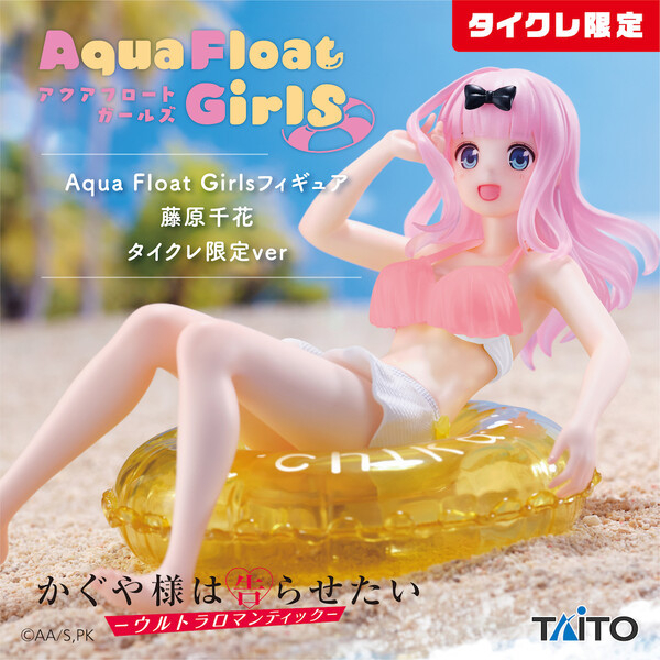 Kaguya-sama wa Kokurasetai: Ultra Romantic - Fujiwara Chika - Aqua Float Girls - Taito Crane Limited (Taito)