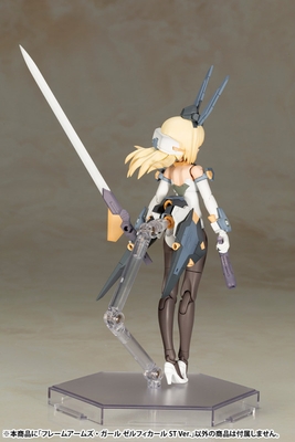 Frame Arms Girl Zeryphikal ST ver.