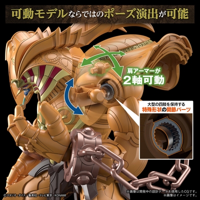 Figure-rise Standard Amplified The Legendary Exodia Incarnate (Yu-Gi-Oh!)