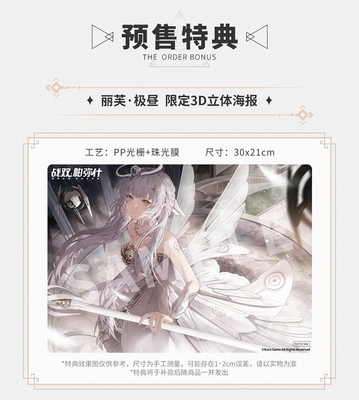 1/7 Punishing: Gray Raven - Liv Solaeter - Woven Wings of Promised Daybreak Ver.