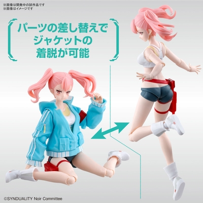 Synduality Ellie Figure-rise Standard