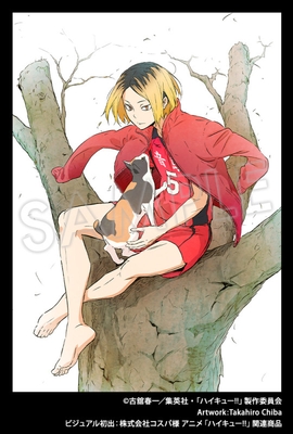Haikyuu!! - Kozume Kenma - ARTFX J - 1/8