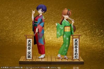 1/7 My Master Has No Tail - Daikokutei Mameda