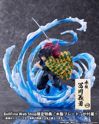 Kimetsu no Yaiba Tomioka Giyuu DX ver. 1/8