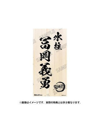Kimetsu no Yaiba Tomioka Giyuu DX ver. 1/8