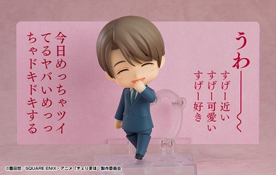 30 Sai Made Doutei da to Mahoutsukai ni Narerurashii Kurosawa Yuuichi Nendoroid #2381