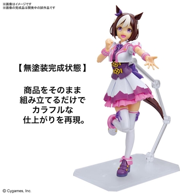 Figure-rise Standard Uma Musume: Pretty Derby - Special Week