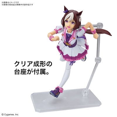 Figure-rise Standard Uma Musume: Pretty Derby - Special Week