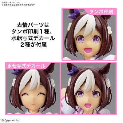Figure-rise Standard Uma Musume: Pretty Derby - Special Week