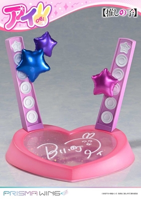 Oshi no Ko - Hoshino Ai - Prisma Wing (PWONK-01P) - 1/7
