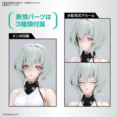 Figure-rise Standard Noir (Synduality)