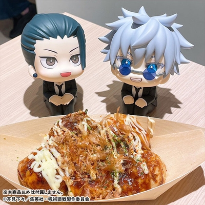 Jujutsu Kaisen - Getou Suguru - Look Up - Suit ver.