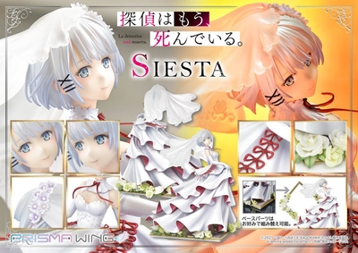 Tantei wa mou, Shindeiru. - Siesta - Prisma Wing (PWTMS-01P) - 1/7