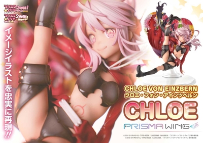 Fate/kaleid liner PRISMA☆ILLYA 2wei! Chloe von Einzbern Prisma Wing 1/7