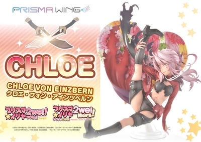 Fate/kaleid liner PRISMA☆ILLYA 2wei! Chloe von Einzbern Prisma Wing 1/7