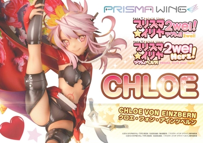 Fate/kaleid liner PRISMA☆ILLYA 2wei! Chloe von Einzbern Prisma Wing 1/7