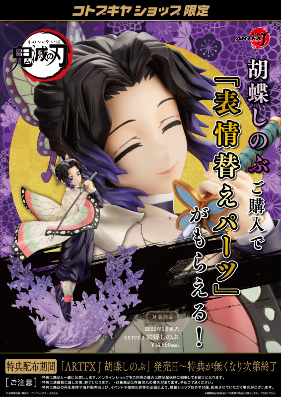1/8 ARTFX J Shinobu Kocho (Demon Slayer: Kimetsu no Yaiba) - 13