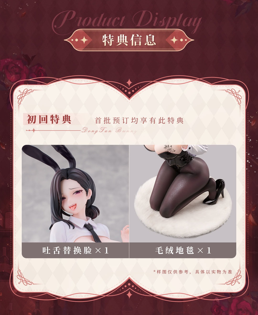 AniMester Dongtan Bunny Ver. 1/6 Plastic Figure - 23
