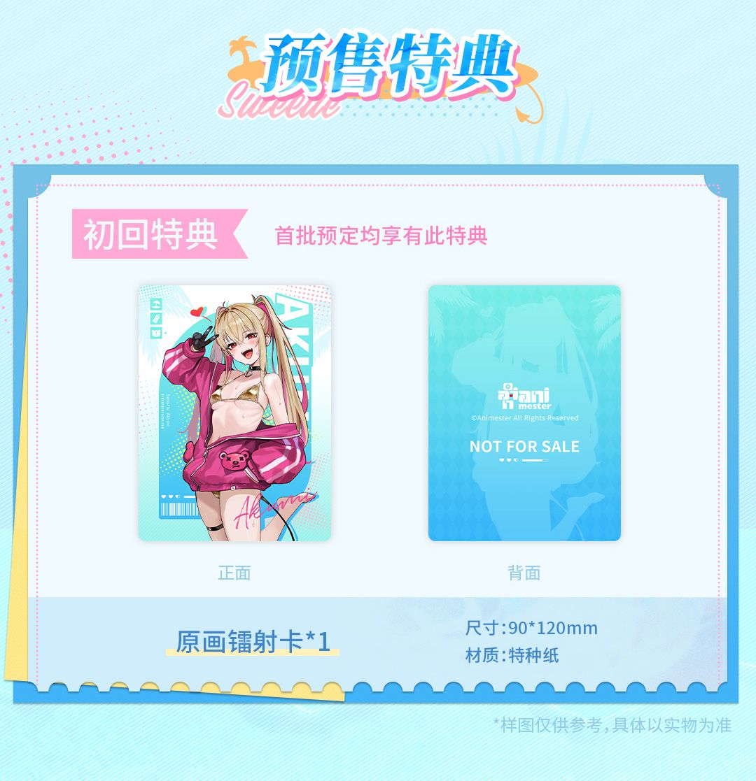 AniMester Easy Pick Series Honey Dew - Akurumi 1/9 Plastic Figure - 28