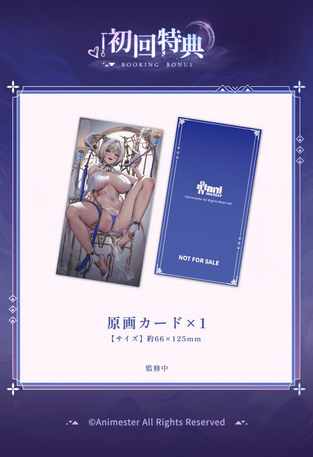 AniMester Gatsu-ryu Oboro-kemuri Ver. Overseas Deluxe Edition 1/6 Plastic Figure - 23