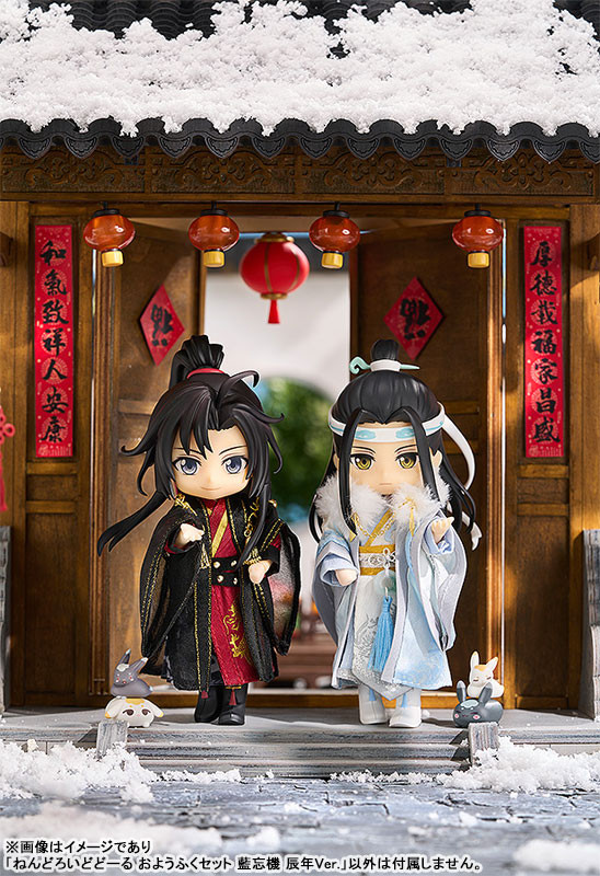 Mo Dao Zu Shi - Lan WangJi - Nendoroid Doll: Outfit Set - Year of the Dragon - 8