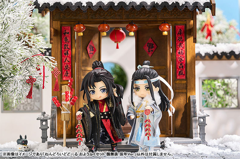 Mo Dao Zu Shi - Wei Wuxian - Nendoroid Doll: Outfit Set - Year of the Dragon - 7