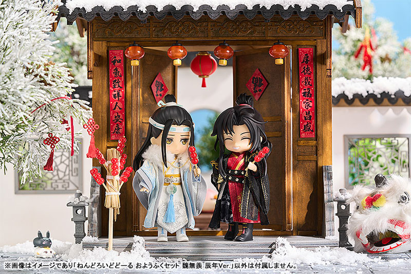 Mo Dao Zu Shi - Wei Wuxian - Nendoroid Doll: Outfit Set - Year of the Dragon - 6