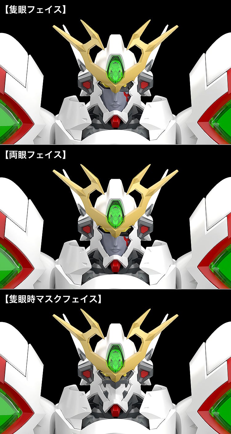 GOOD SMILE COMPANY (GSC) Gin-sou Kikou Ordian MODEROID Ordian Plastic Kit - 15