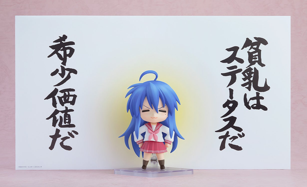 Lucky☆Star - Izumi Konata - Nendoroid  (#2887) - 2.0 - 6