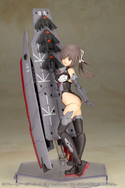 Frame Arms Girl - Izumo - Destroyer Ver. - 22