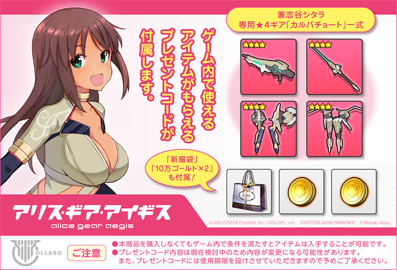 Megami Device x Alice Gear Aegis: Shitara Kaneshiya Ver. Karva Chauth / Carbachoto - 15