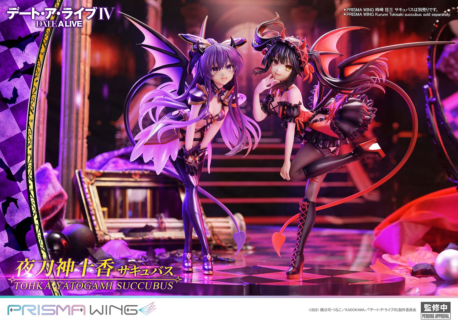 Date A Live IV - Yatogami Tohka - Prisma Wing  (PWDAL-05) - 1/7 - Succubus - 20
