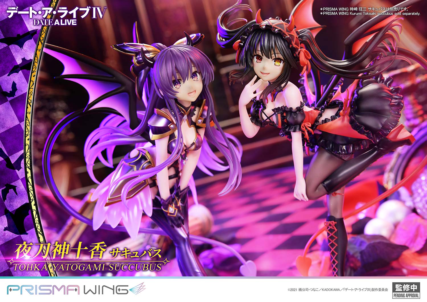 Date A Live IV - Yatogami Tohka - Prisma Wing  (PWDAL-05) - 1/7 - Succubus - 21