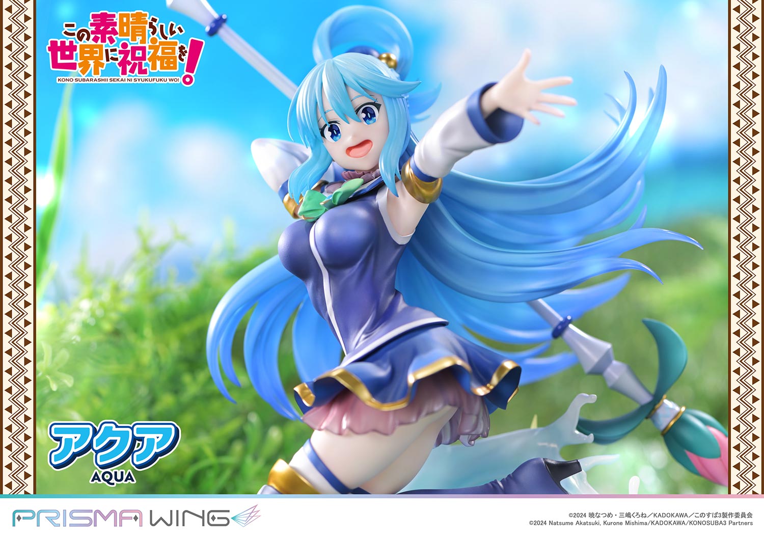 Kono Subarashii Sekai ni Shukufuku o! - Aqua - Prisma Wing  (PWKNSBS-02) - 1/7 - 15