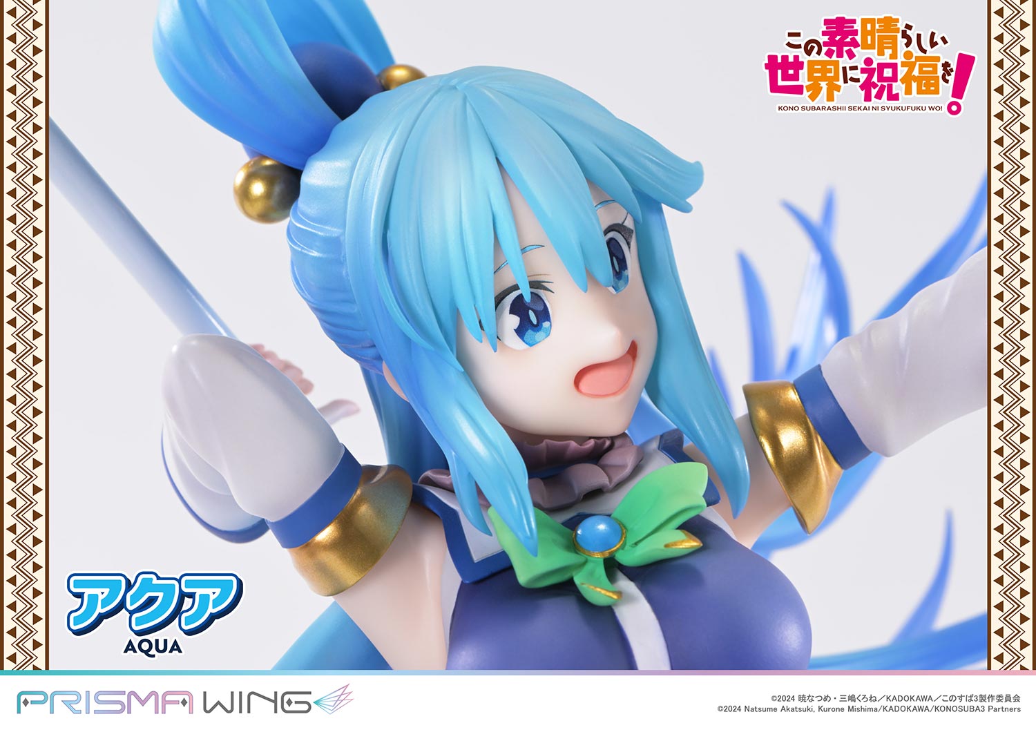 Kono Subarashii Sekai ni Shukufuku o! - Aqua - Prisma Wing  (PWKNSBS-02) - 1/7 - 9