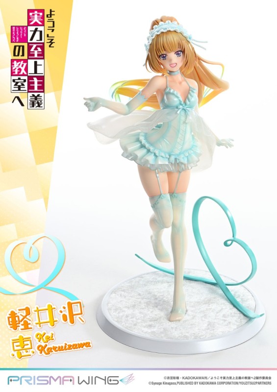 Youkoso Jitsuryoku Shijou Shugi no Kyoushitsu e - Karuizawa Kei - Prisma Wing (PWYZK-01) - 1/7