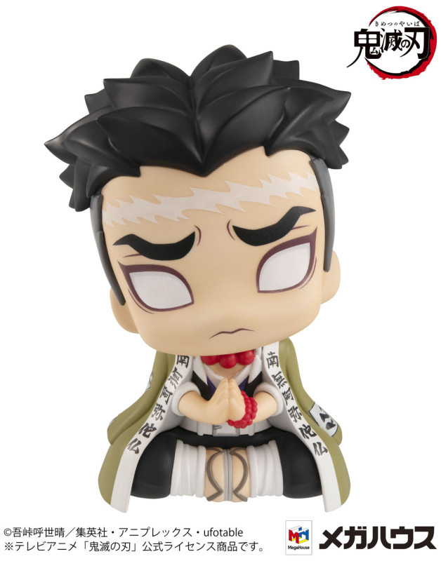 Kimetsu no Yaiba - Himejima Gyoumei - Look Up - 2